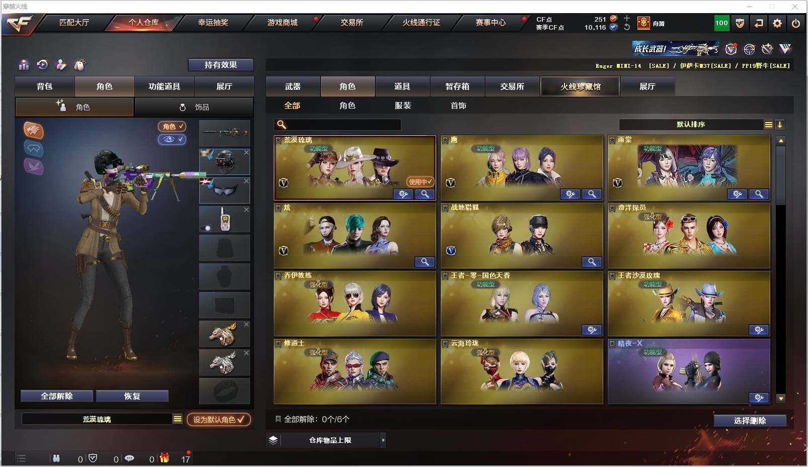 CFXS319855穿越火线账号详情图22 CFXS319855穿越火线账号详情图22