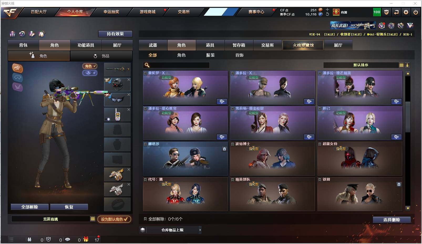 CFXS319855穿越火线账号详情图24 CFXS319855穿越火线账号详情图24