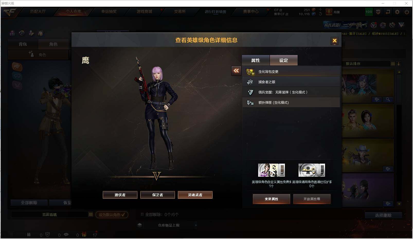 CFXS319855穿越火线账号详情图26 CFXS319855穿越火线账号详情图26