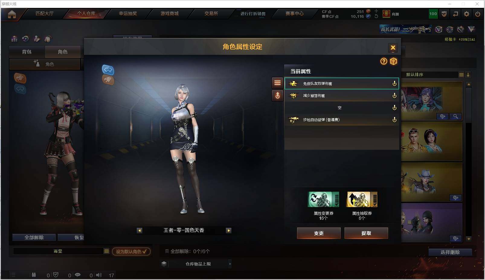 CFXS319855穿越火线账号详情图27 CFXS319855穿越火线账号详情图27