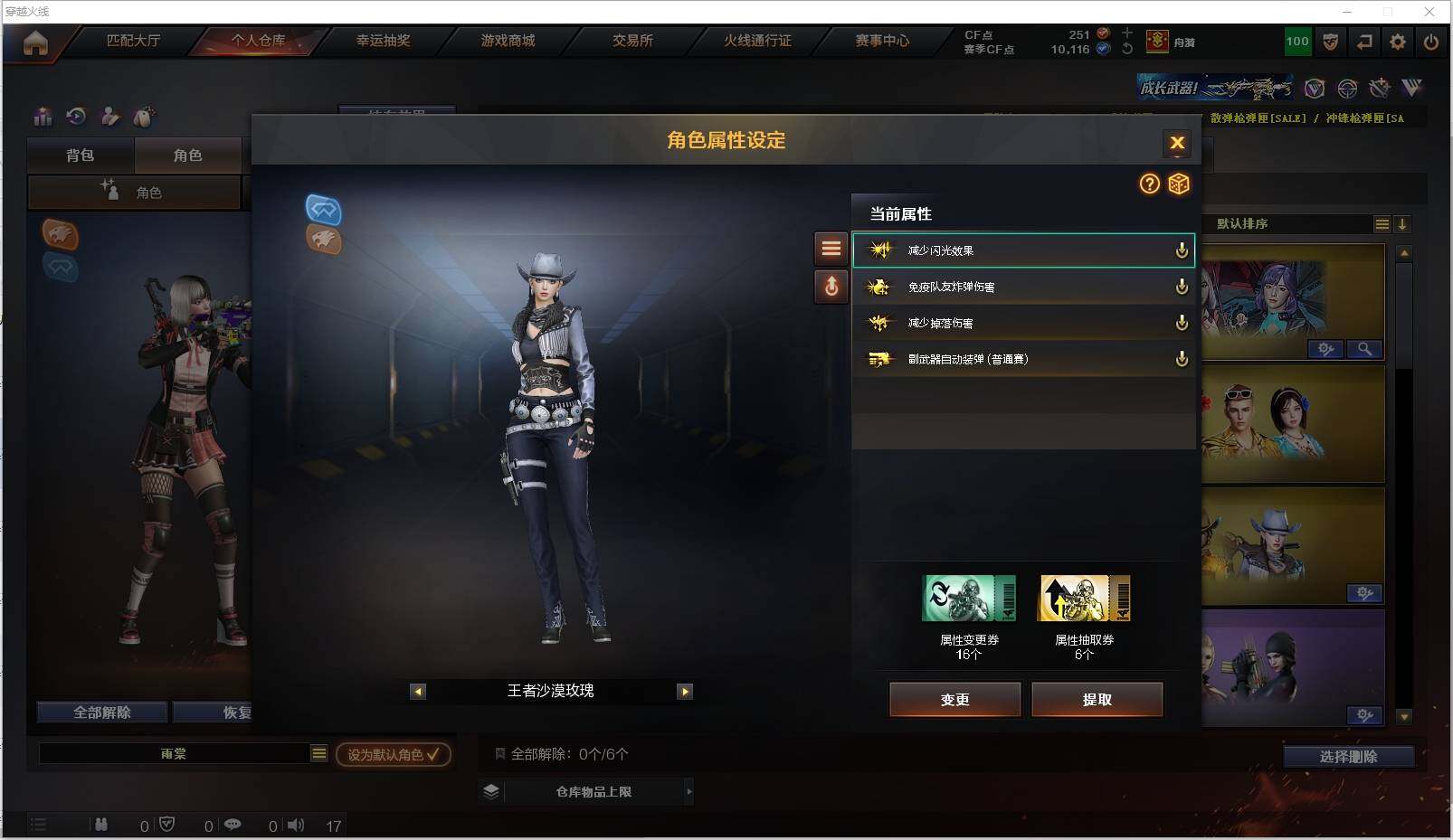 CFXS319855穿越火线账号详情图28 CFXS319855穿越火线账号详情图28