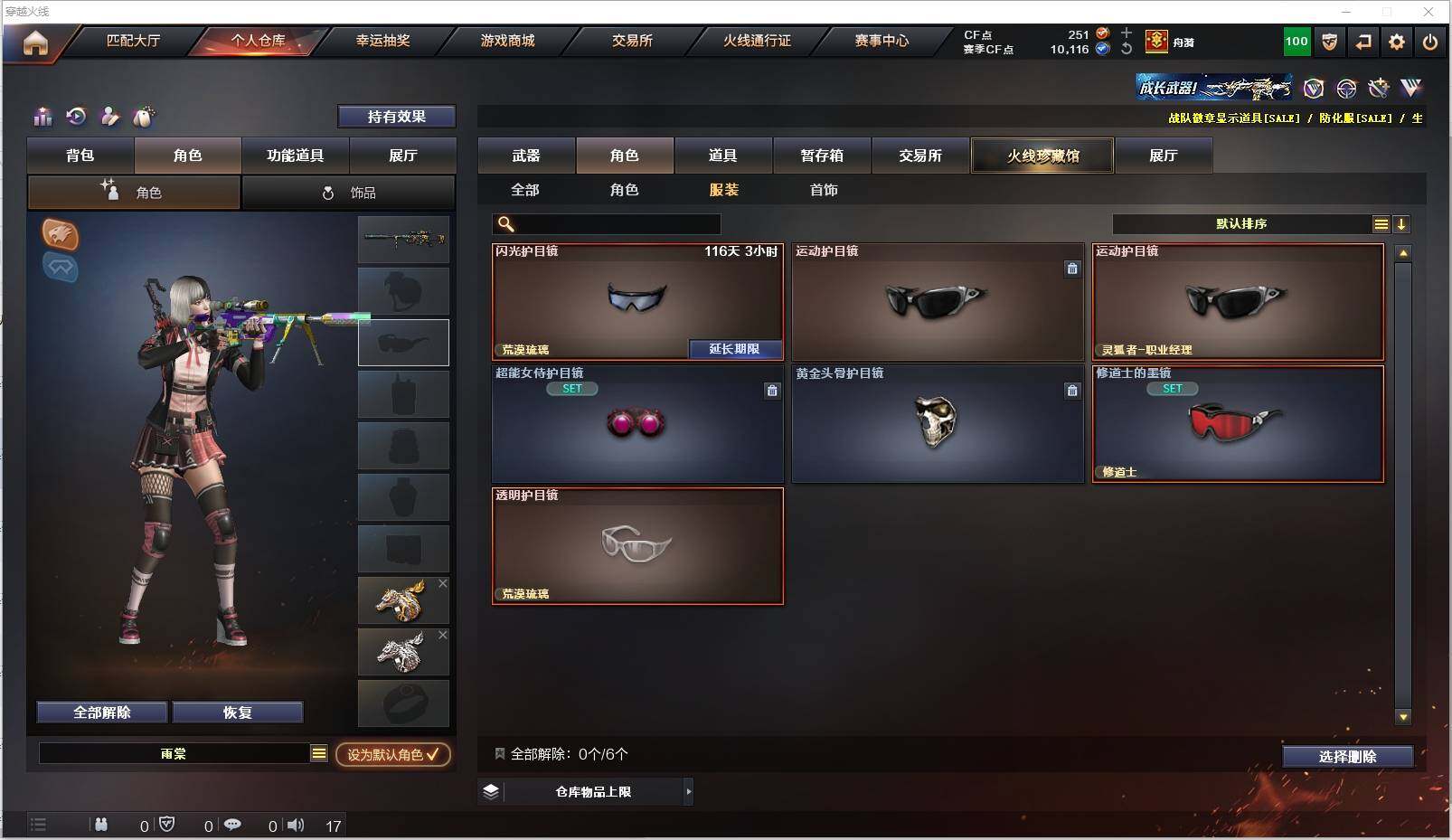 CFXS319855穿越火线账号详情图29 CFXS319855穿越火线账号详情图29