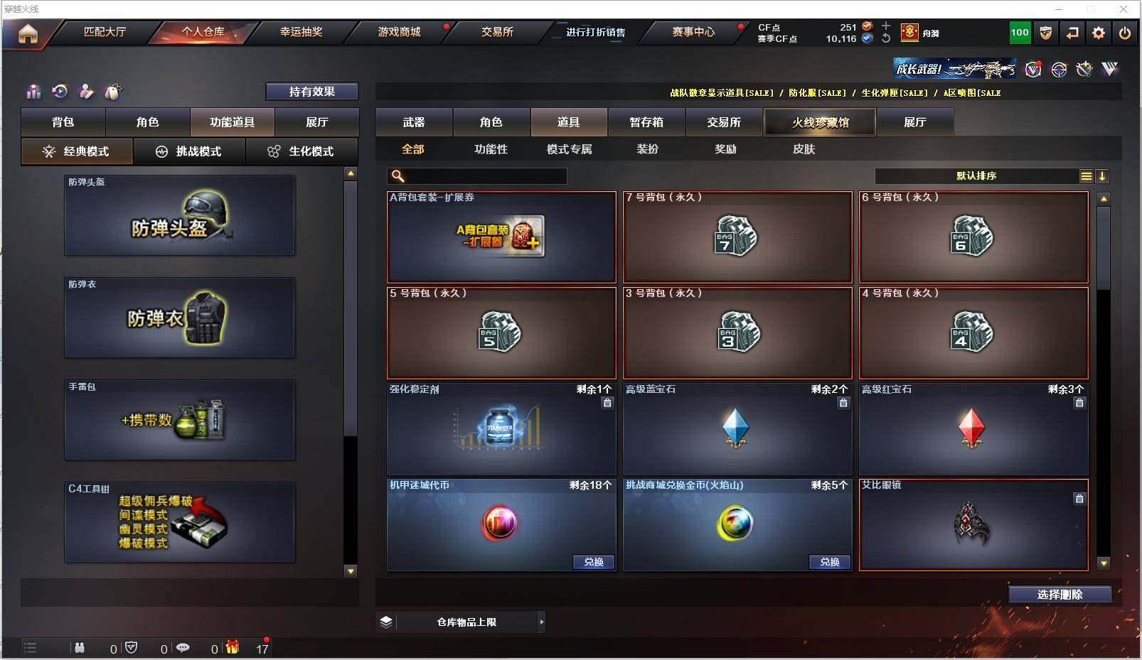 CFXS319855穿越火线账号详情图30 CFXS319855穿越火线账号详情图30