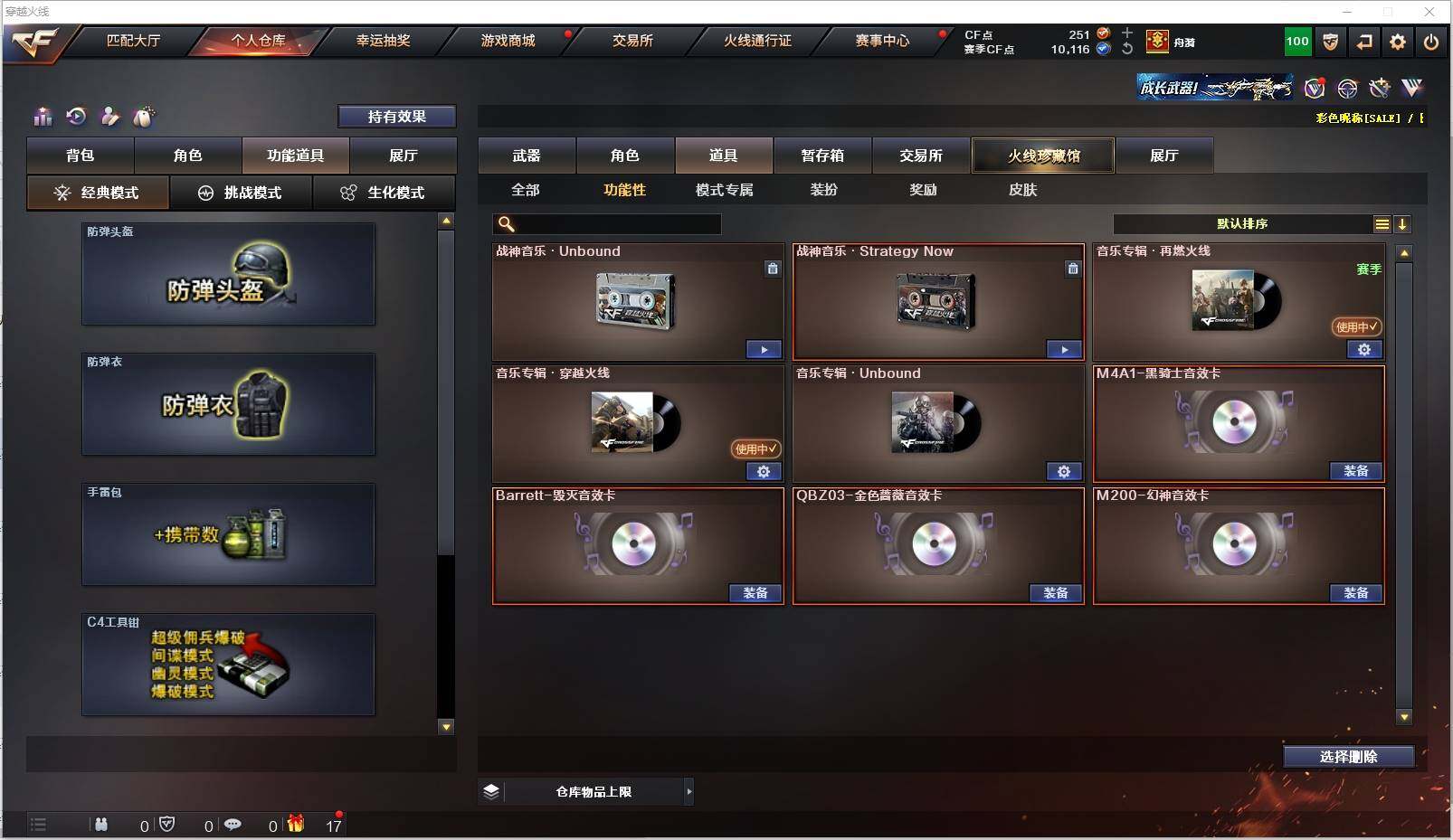CFXS319855穿越火线账号详情图31 CFXS319855穿越火线账号详情图31