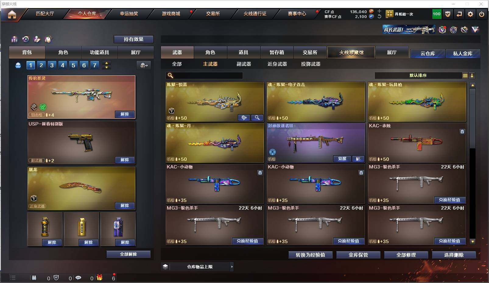 CFXS319858穿越火线账号详情图13 CFXS319858穿越火线账号详情图13