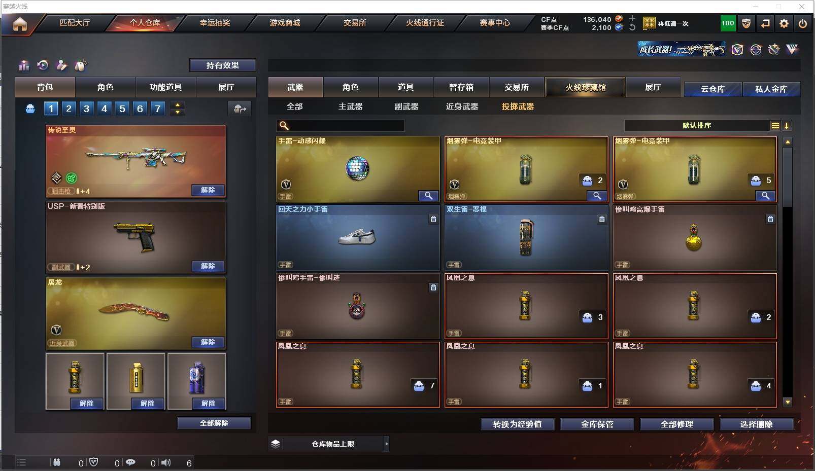 CFXS319858穿越火线账号详情图19 CFXS319858穿越火线账号详情图19
