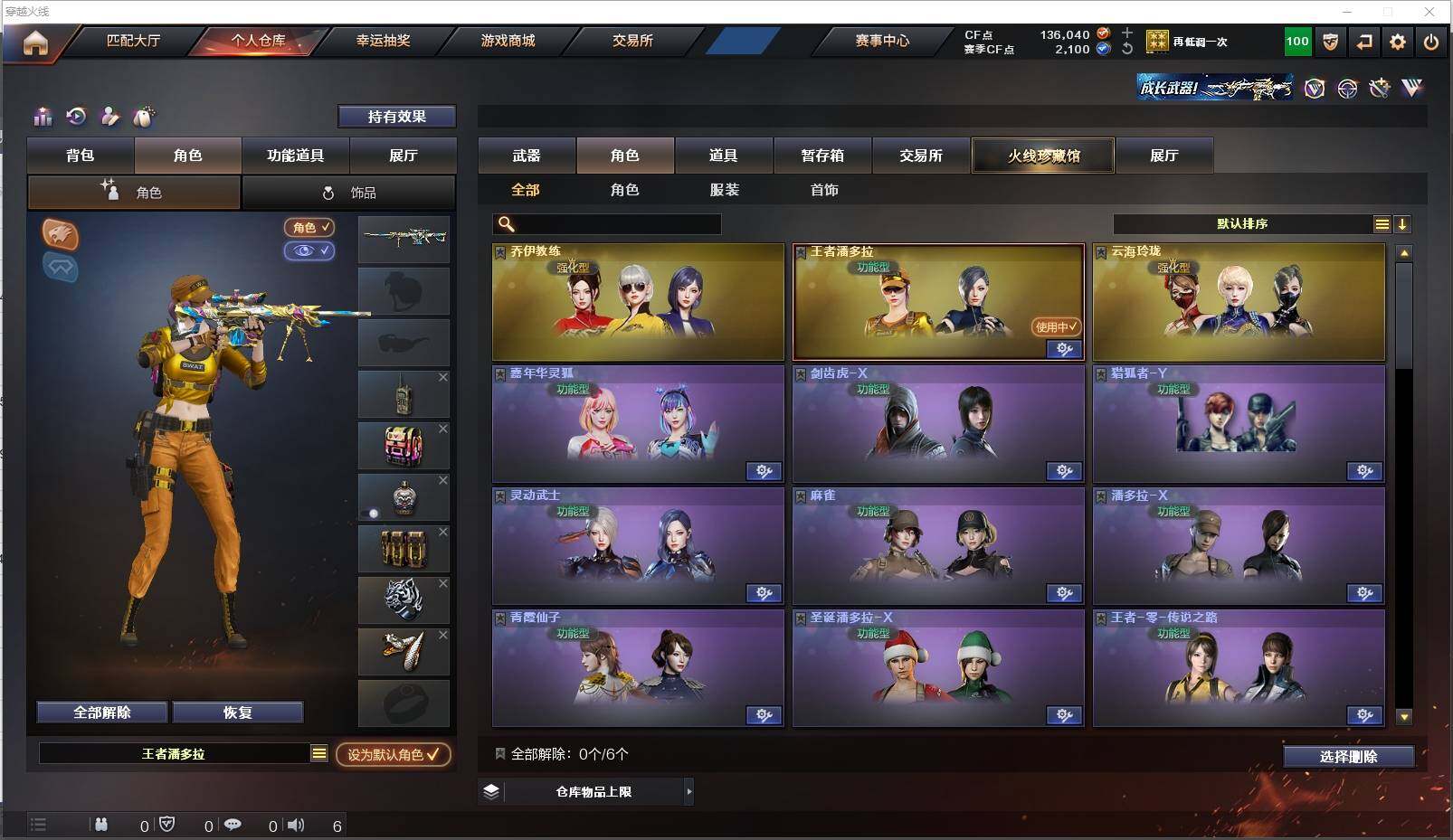 CFXS319858穿越火线账号详情图20 CFXS319858穿越火线账号详情图20