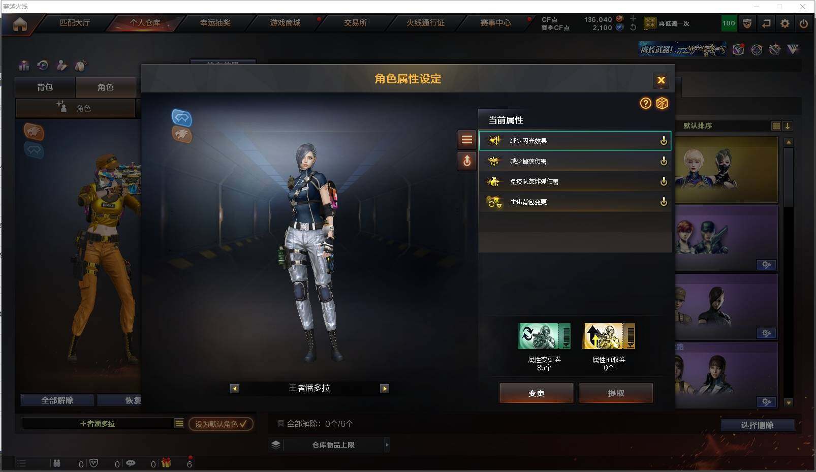 CFXS319858穿越火线账号详情图21 CFXS319858穿越火线账号详情图21