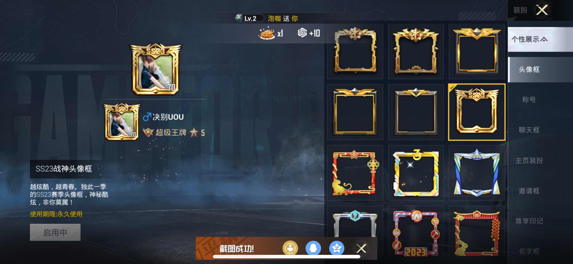 HPYXS3284565和平精英账号详情图4 HPYXS3284565和平精英账号详情图4