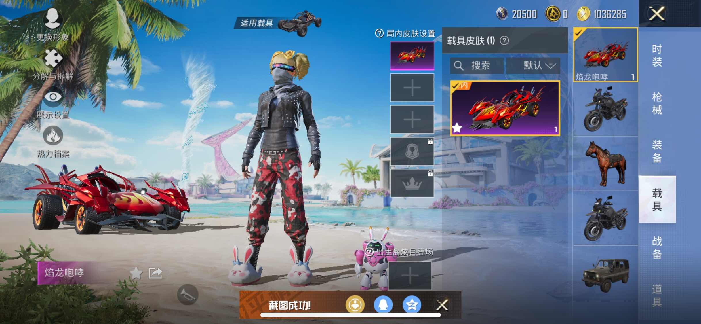 HPYXS3284565和平精英账号详情图19 HPYXS3284565和平精英账号详情图19