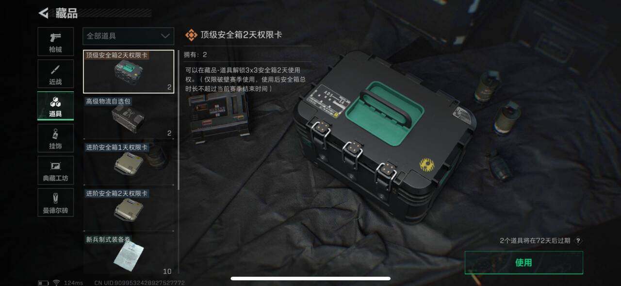 SJZEY39620三角洲行动账号详情图4 SJZEY39620三角洲行动账号详情图4