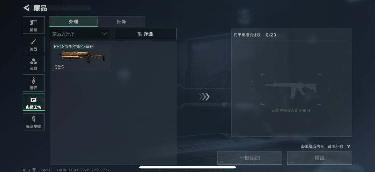 SJZEY39620三角洲行动账号详情图6 SJZEY39620三角洲行动账号详情图6
