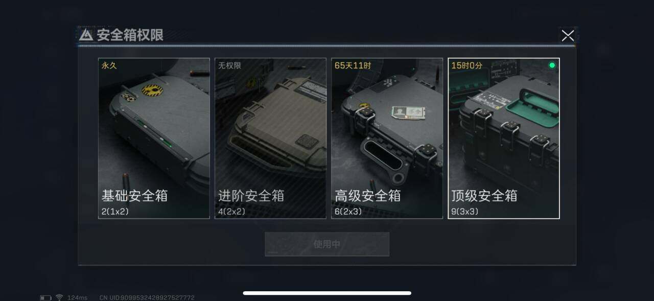 SJZEY39620三角洲行动账号详情图3 SJZEY39620三角洲行动账号详情图3