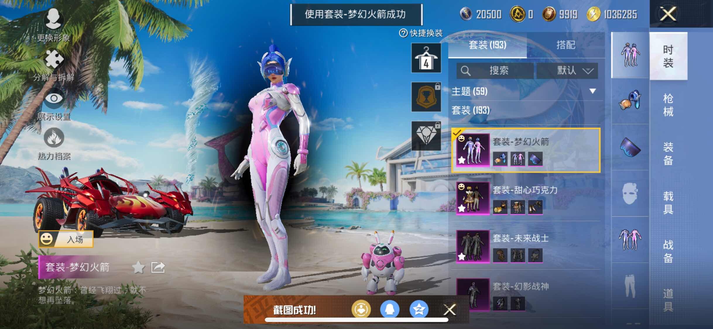 HPYXS3284565和平精英账号详情图11 HPYXS3284565和平精英账号详情图11
