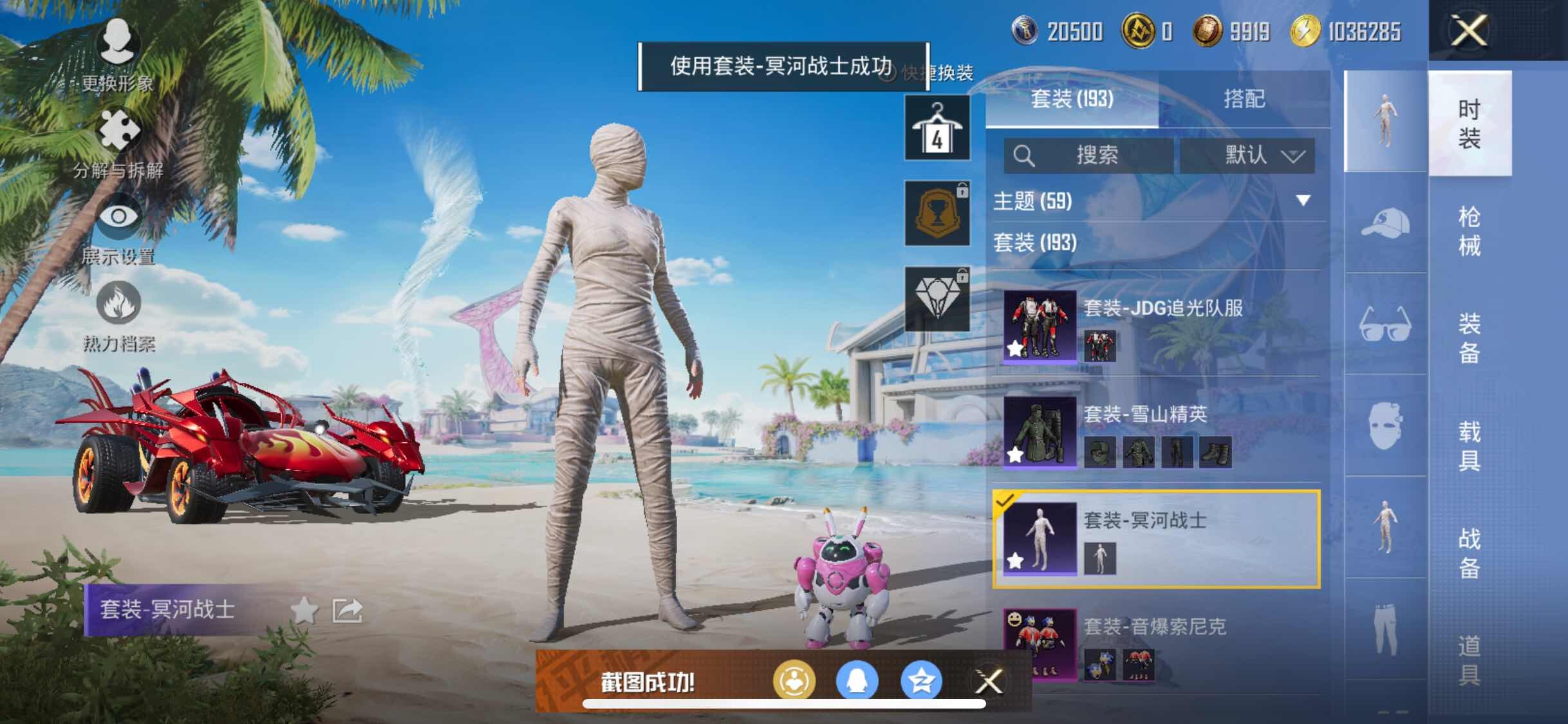 HPYXS3284565和平精英账号详情图13 HPYXS3284565和平精英账号详情图13