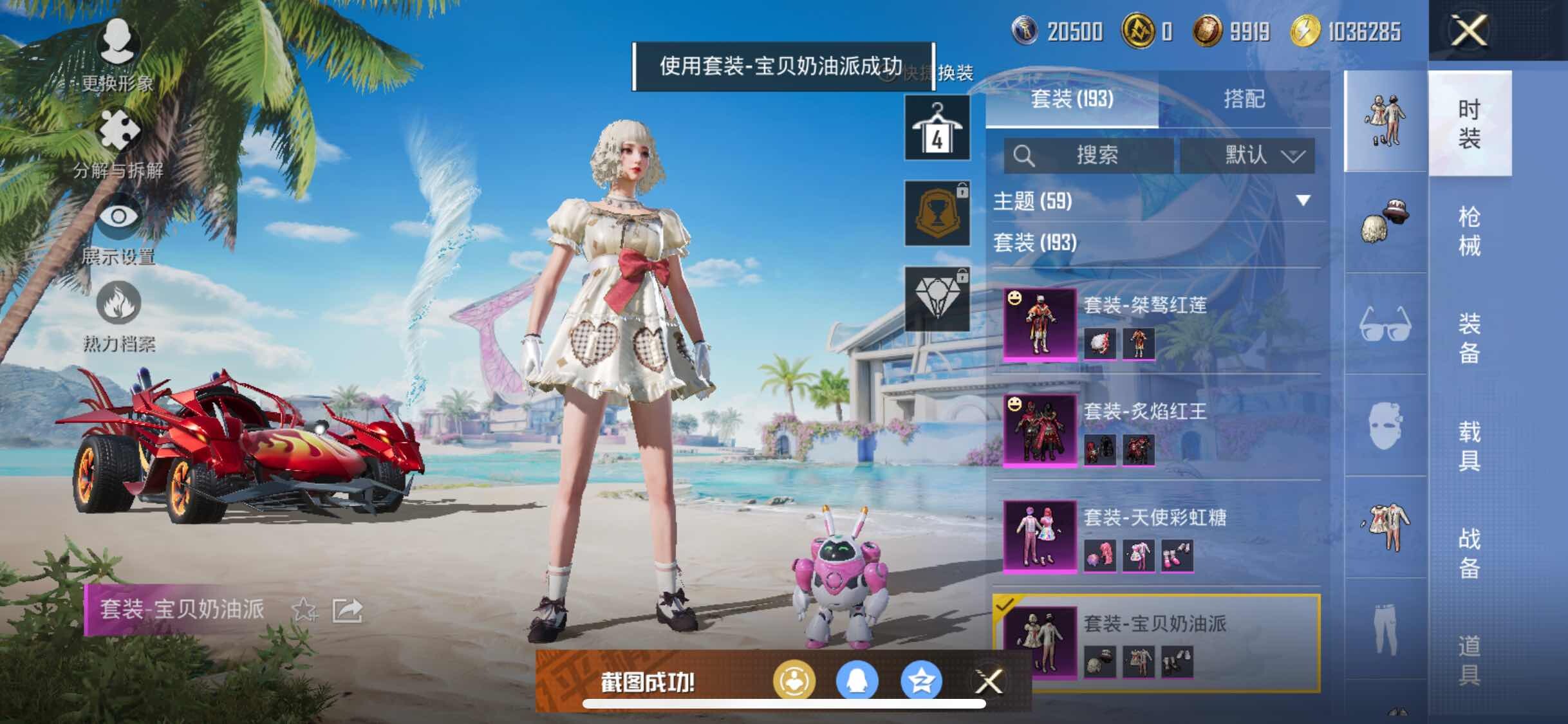 HPYXS3284565和平精英账号详情图15 HPYXS3284565和平精英账号详情图15