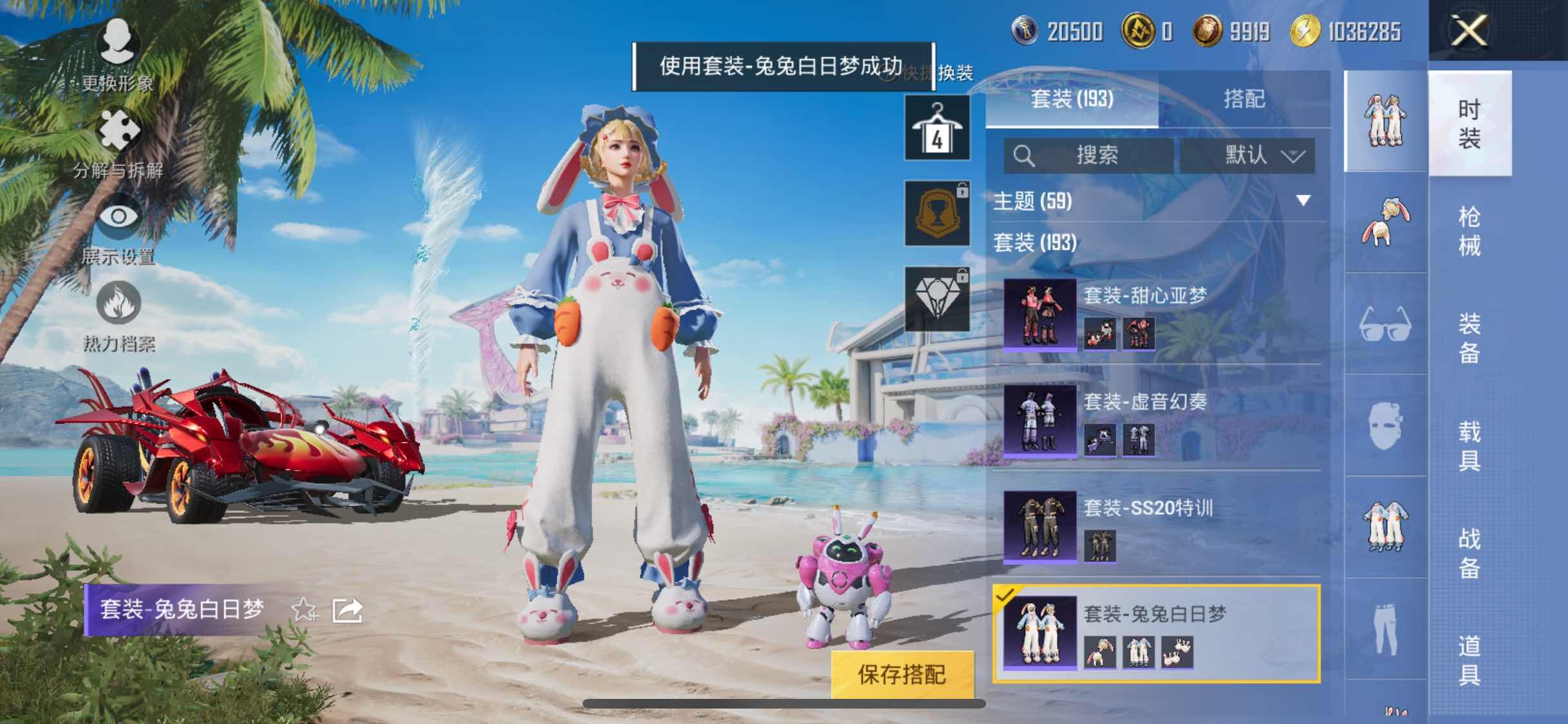 HPYXS3284565和平精英账号详情图16 HPYXS3284565和平精英账号详情图16