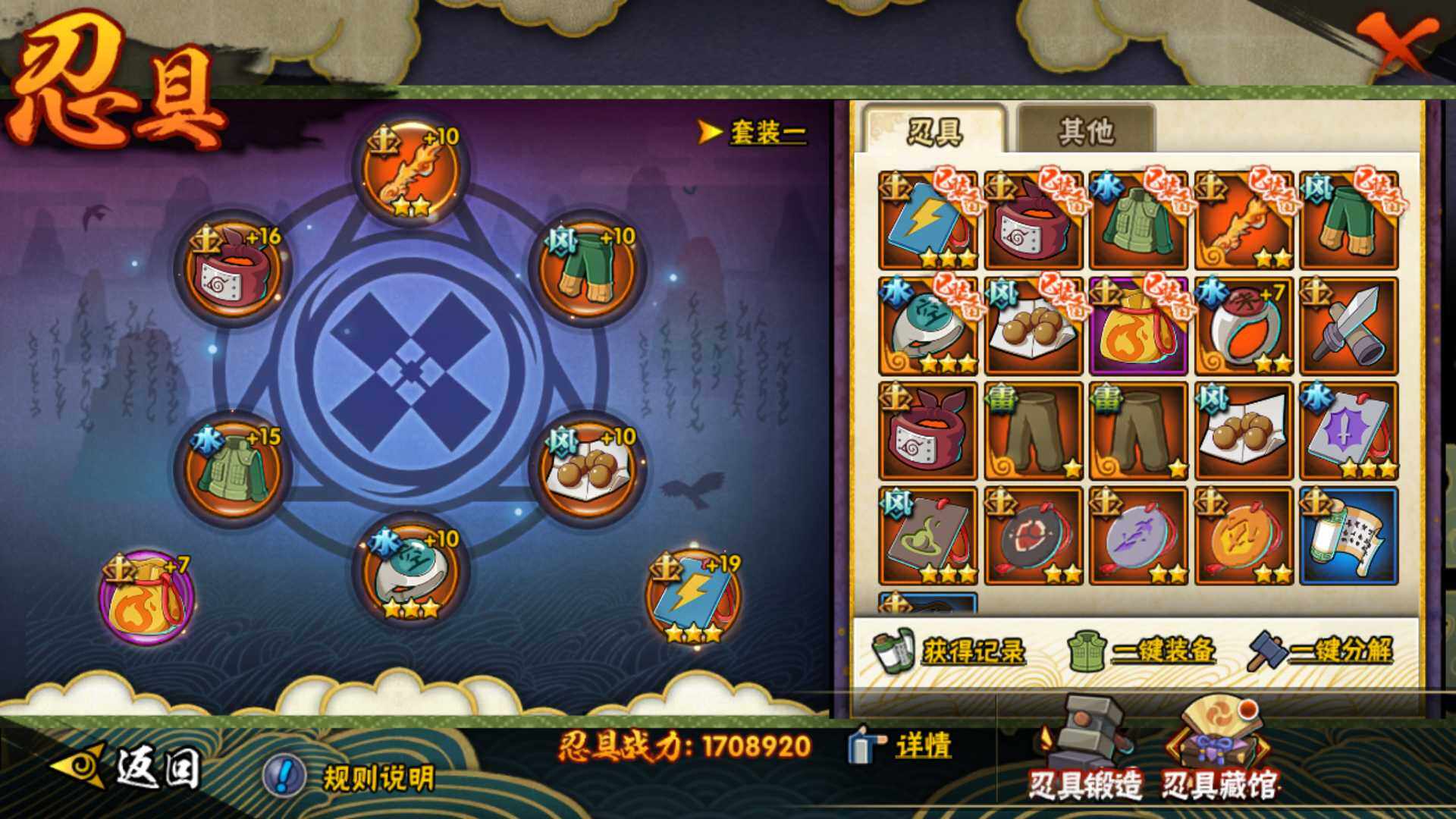 HYLFY314636火影忍者账号详情图3 HYLFY314636火影忍者账号详情图3