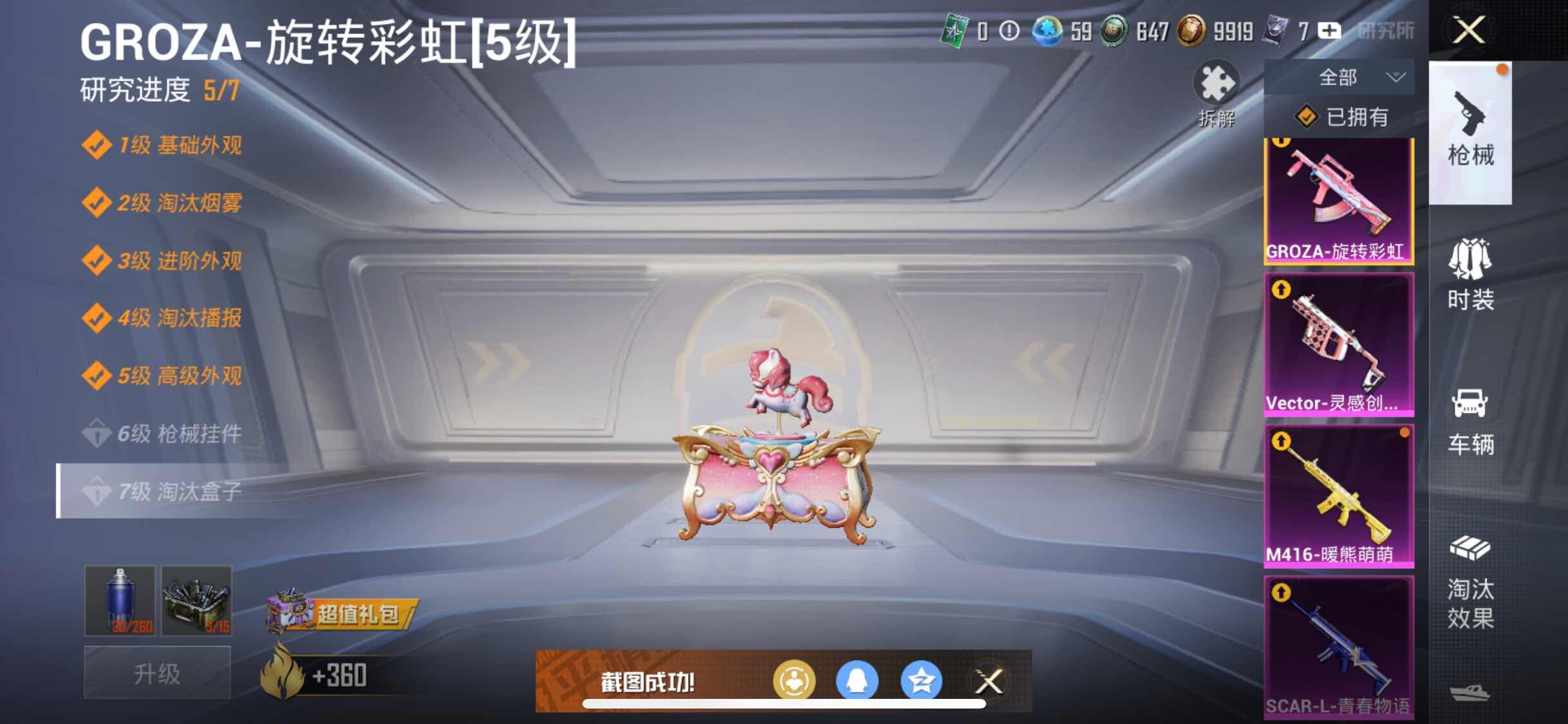HPYXS3284565和平精英账号详情图23 HPYXS3284565和平精英账号详情图23