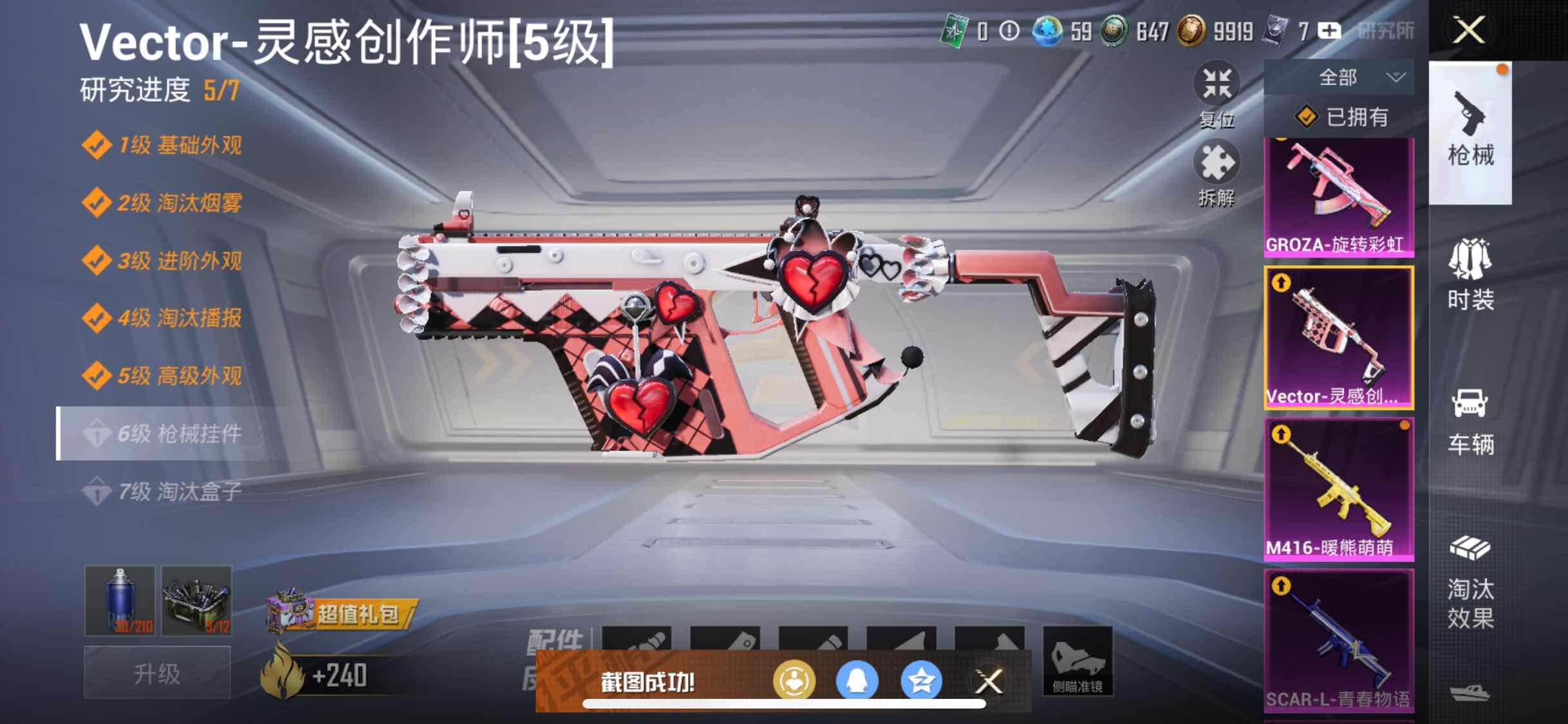 HPYXS3284565和平精英账号详情图24 HPYXS3284565和平精英账号详情图24
