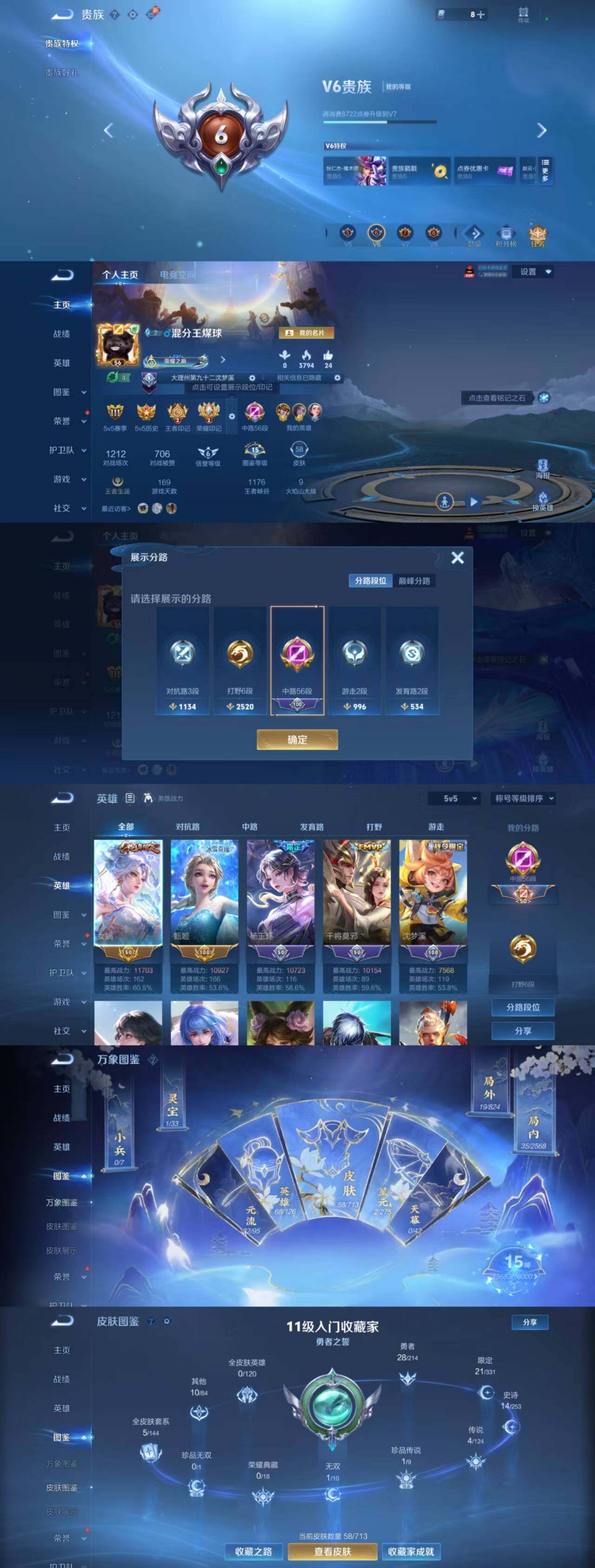 WZYXS3202727王者荣耀账号详情图2 WZYXS3202727王者荣耀账号详情图2