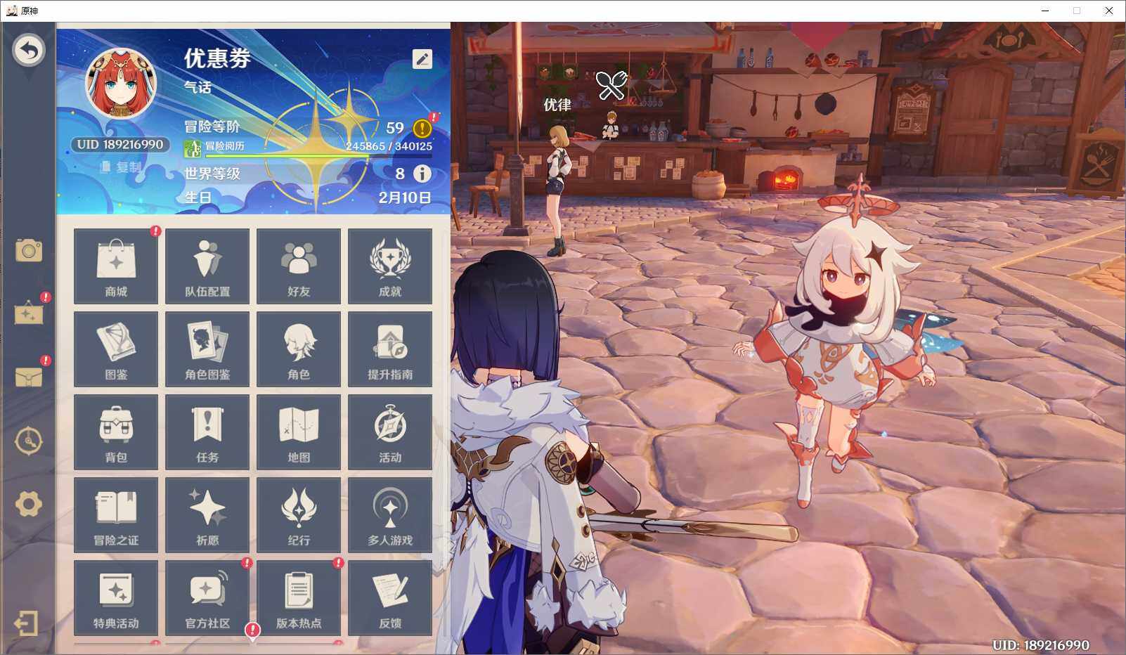 YSEY35580原神账号详情图3 YSEY35580原神账号详情图3