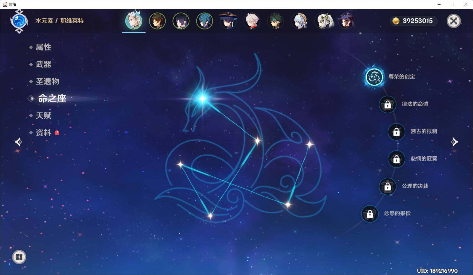 YSEY35580原神账号详情图7 YSEY35580原神账号详情图7