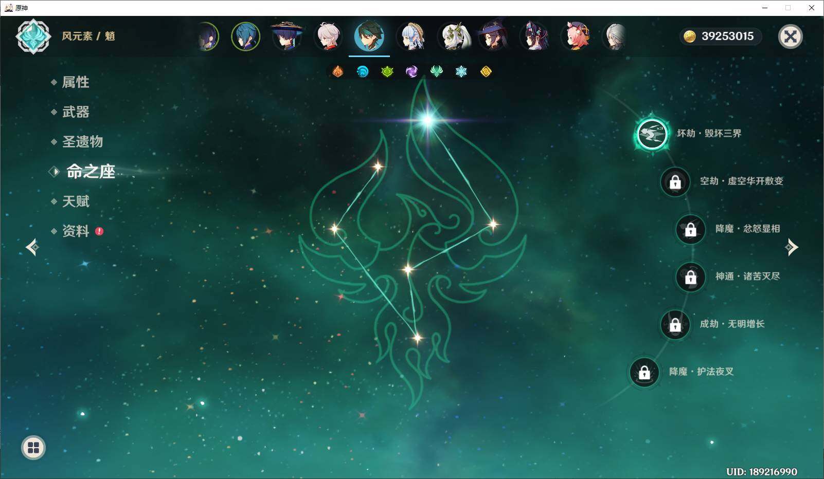 YSEY35580原神账号详情图8 YSEY35580原神账号详情图8