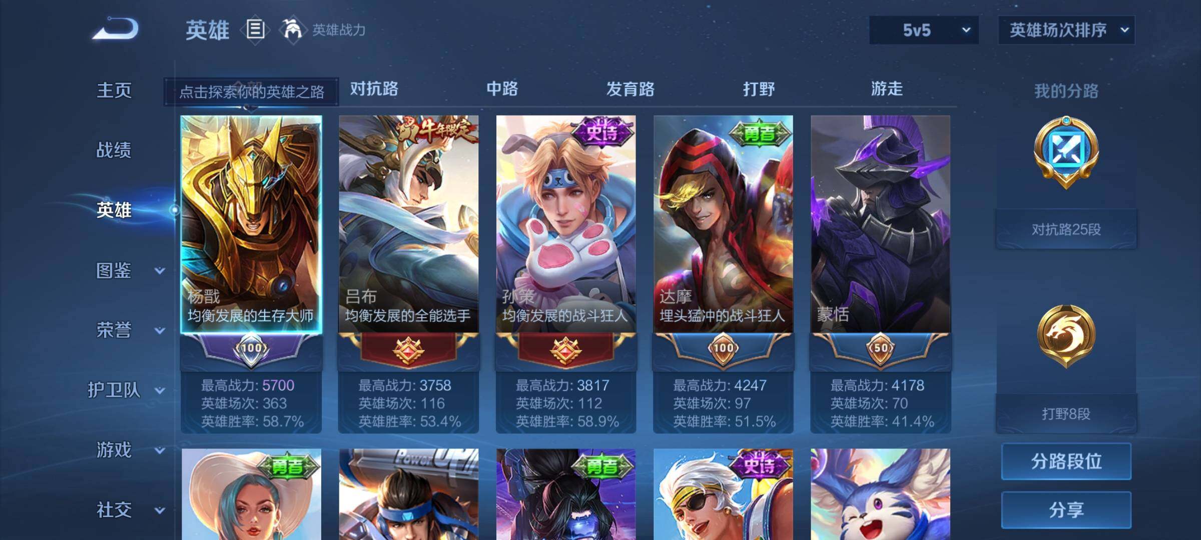 WZEY3195816王者荣耀账号详情图5 WZEY3195816王者荣耀账号详情图5