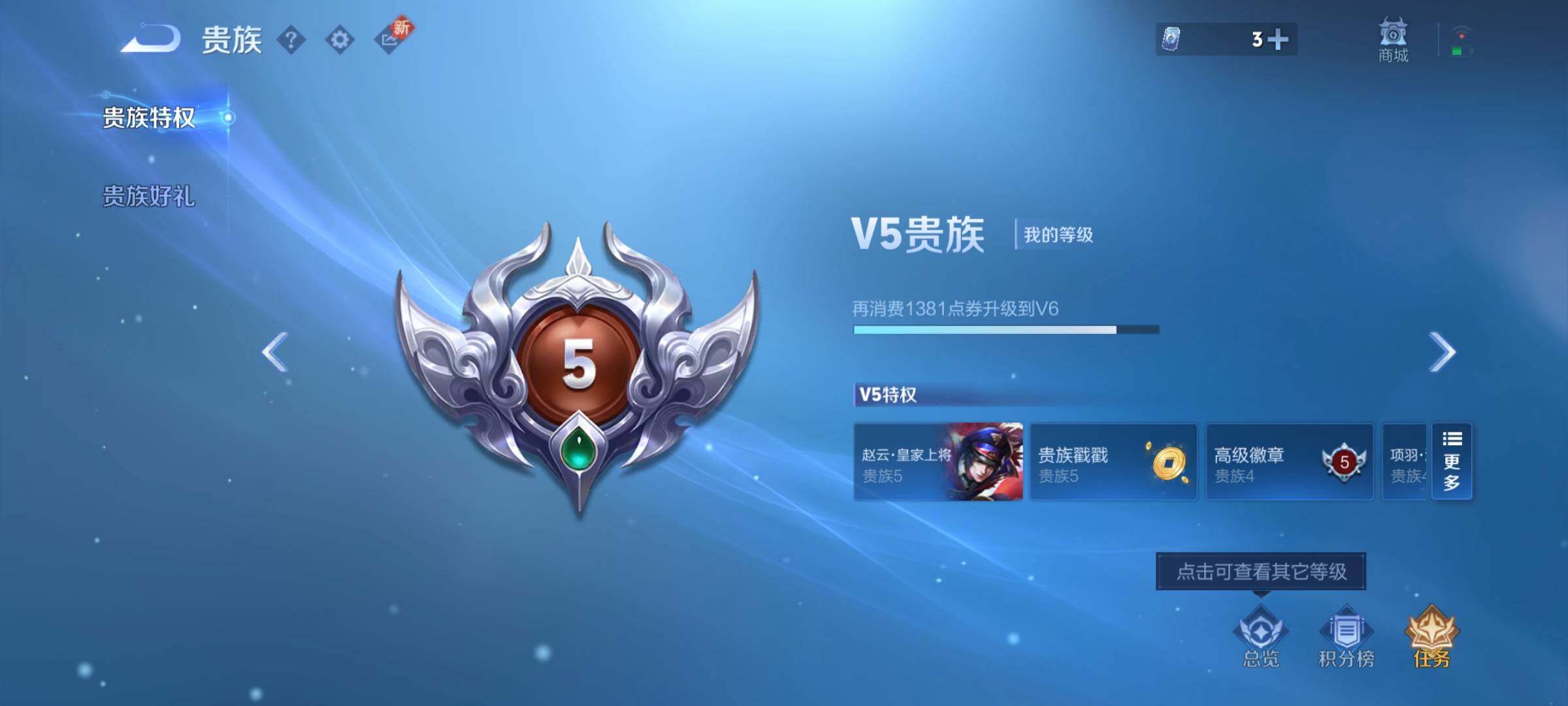 WZEY3195816王者荣耀账号详情图7 WZEY3195816王者荣耀账号详情图7