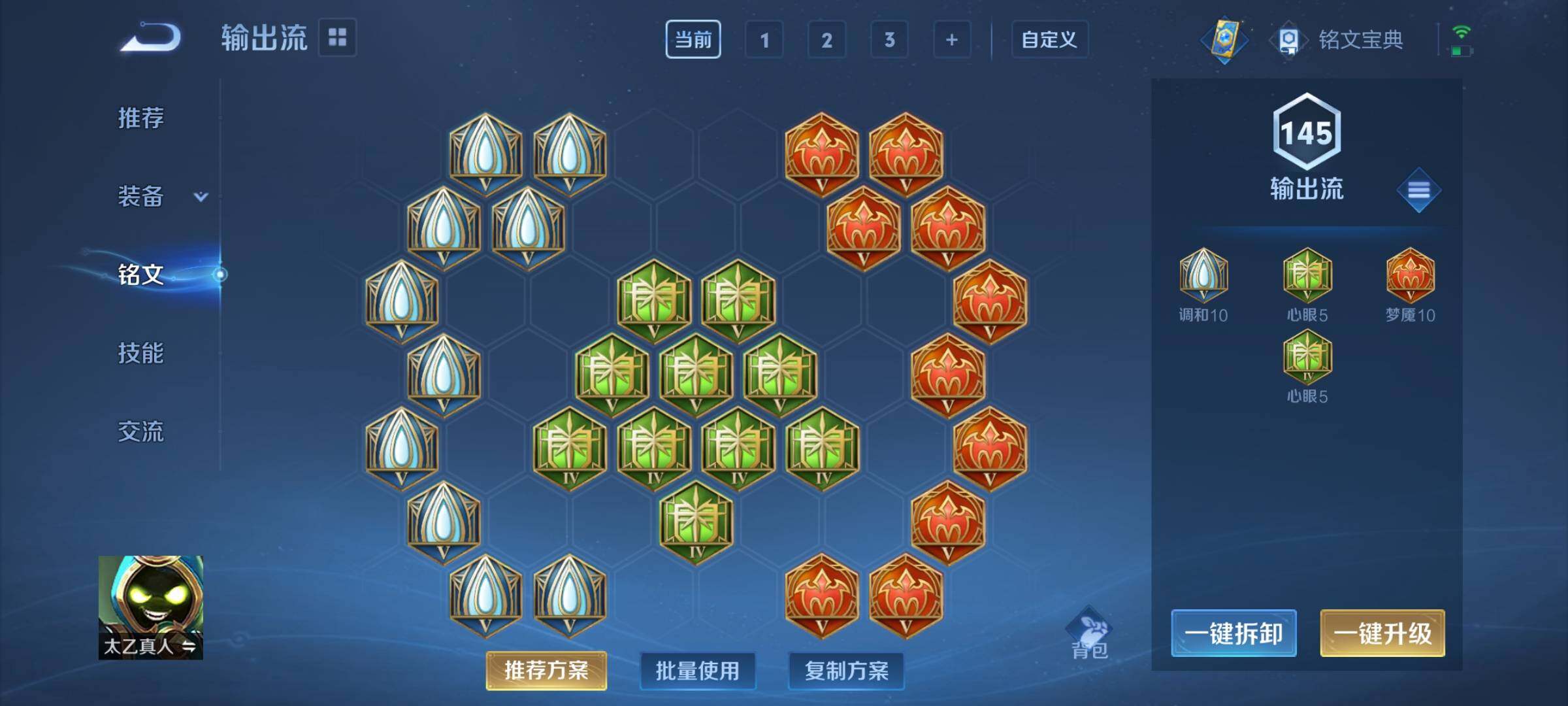 WZEY3195816王者荣耀账号详情图8 WZEY3195816王者荣耀账号详情图8