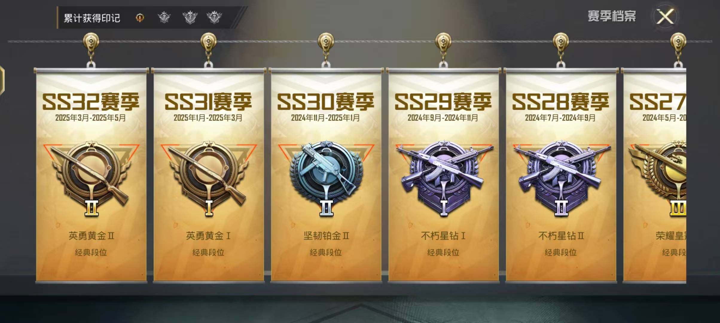 HPJZ3283093和平精英账号详情图6