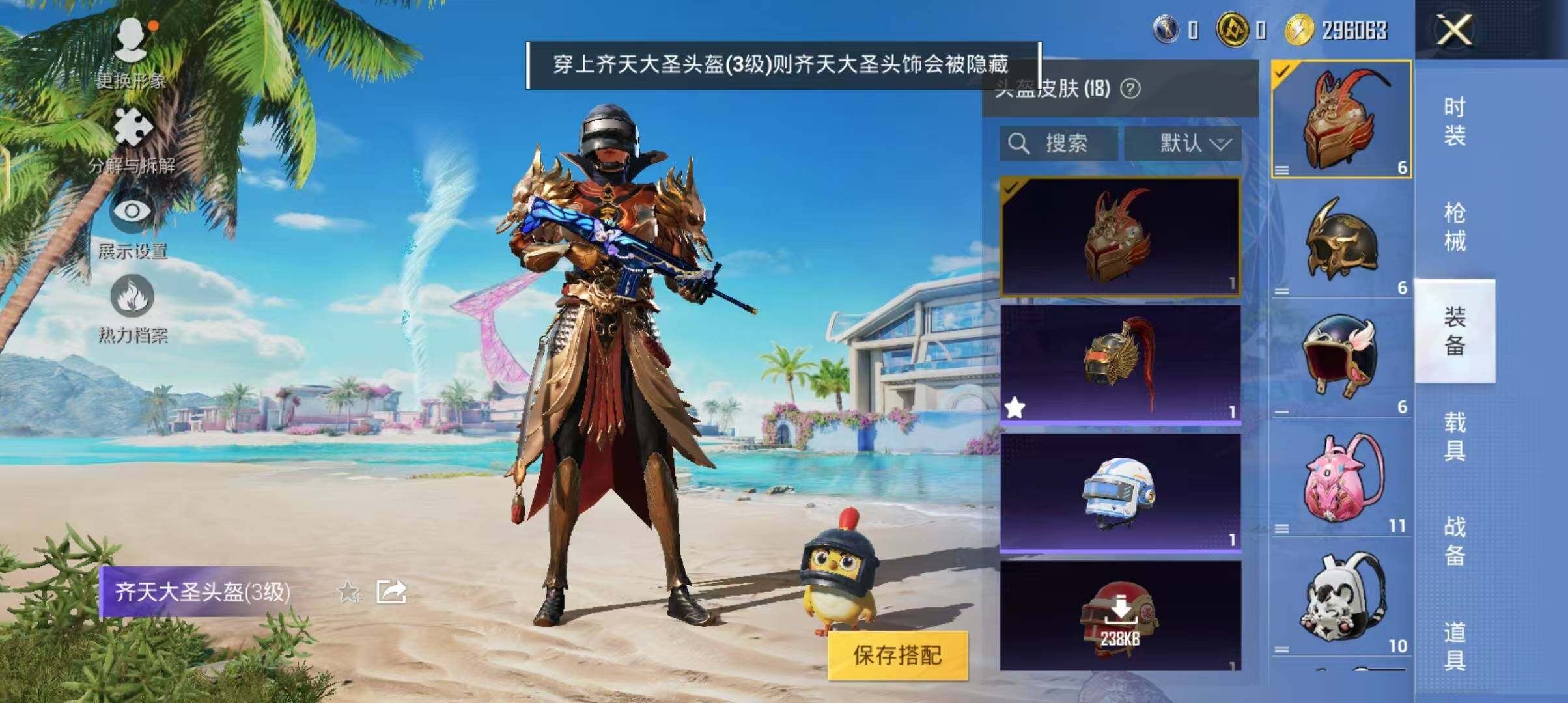 HPJZ3283093和平精英账号详情图7