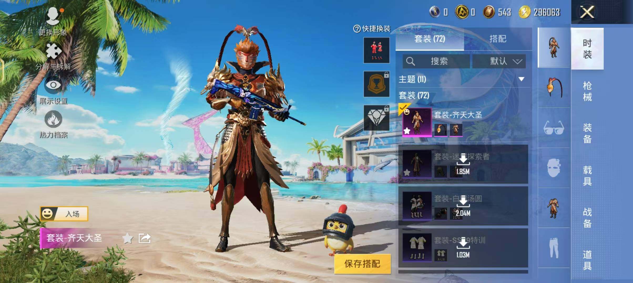 HPJZ3283093和平精英账号详情图8