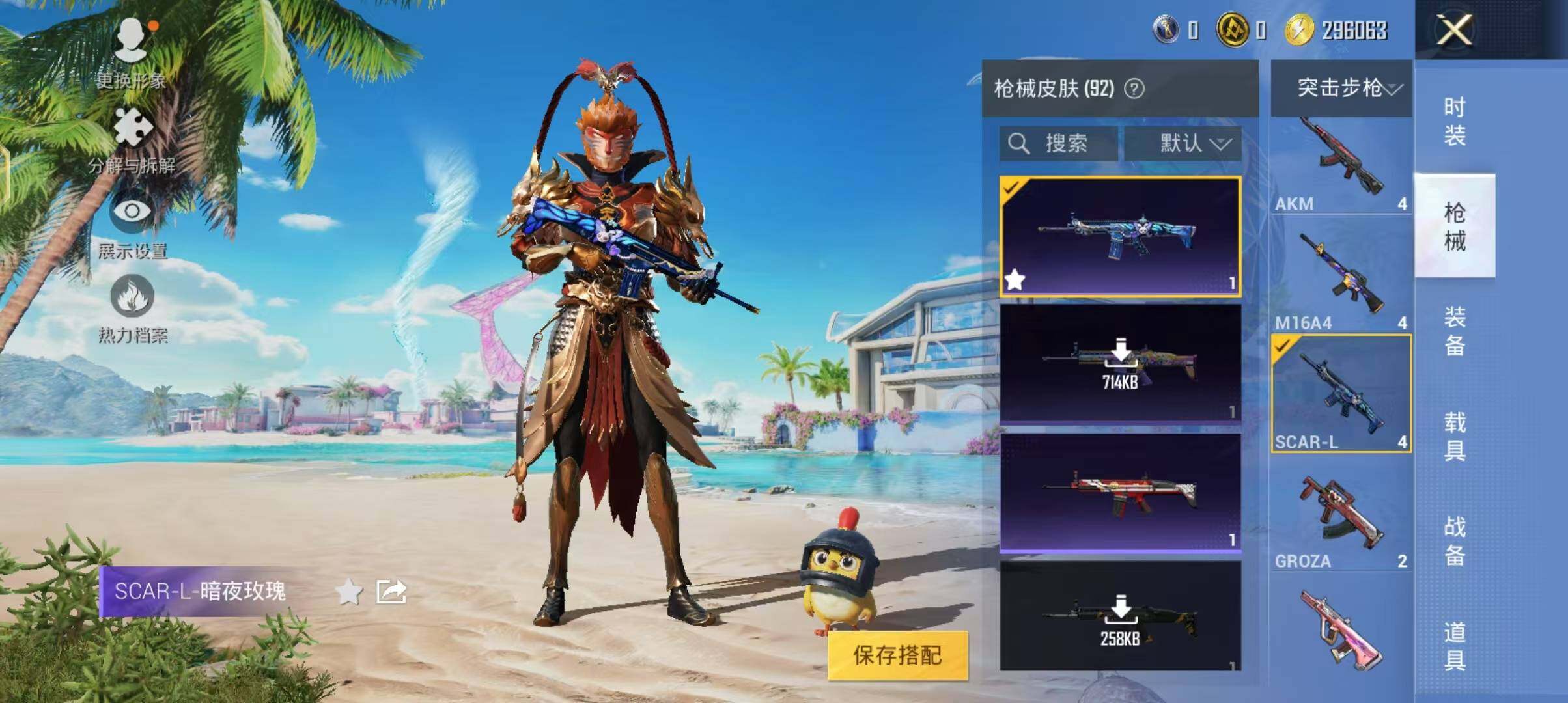 HPJZ3283093和平精英账号详情图9