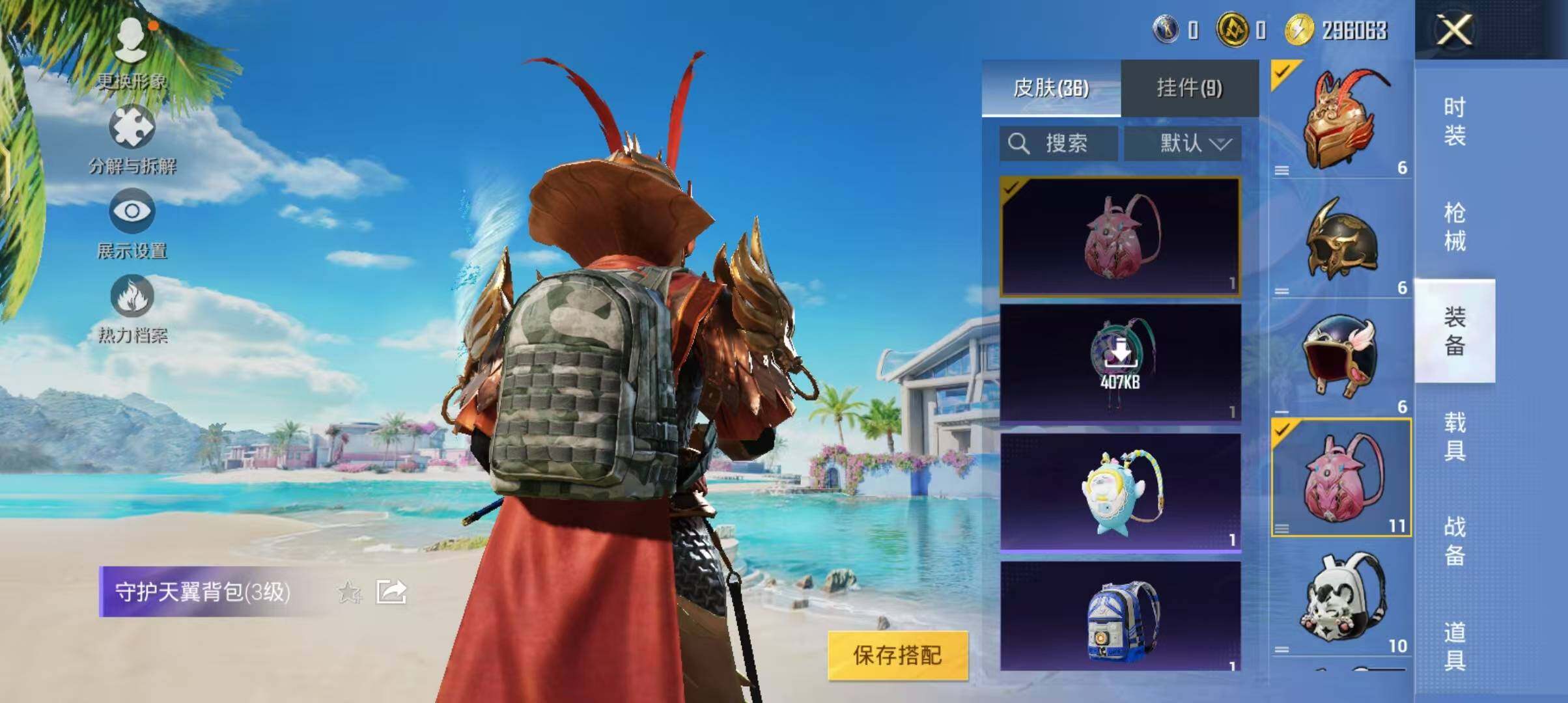 HPJZ3283093和平精英账号详情图10