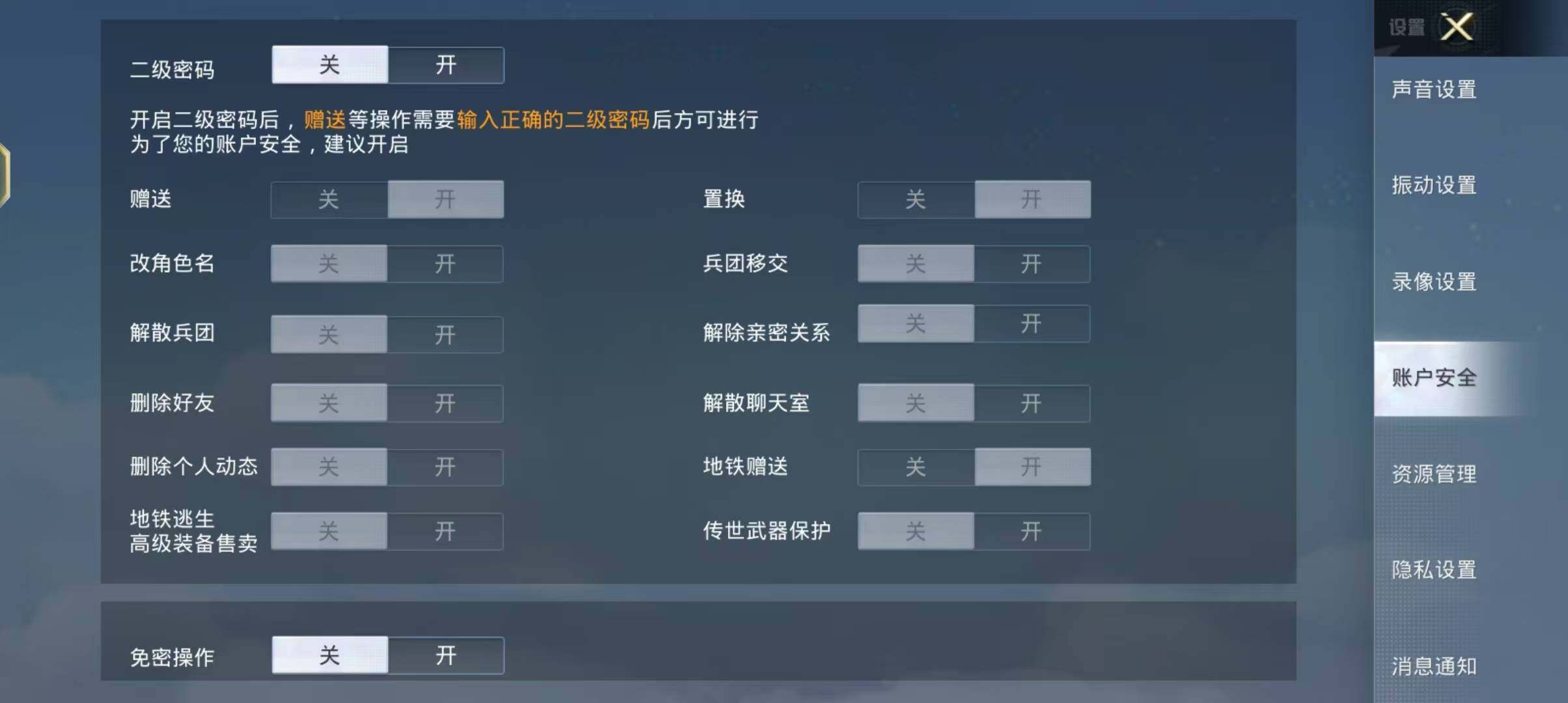 HPJZ3283093和平精英账号详情图11