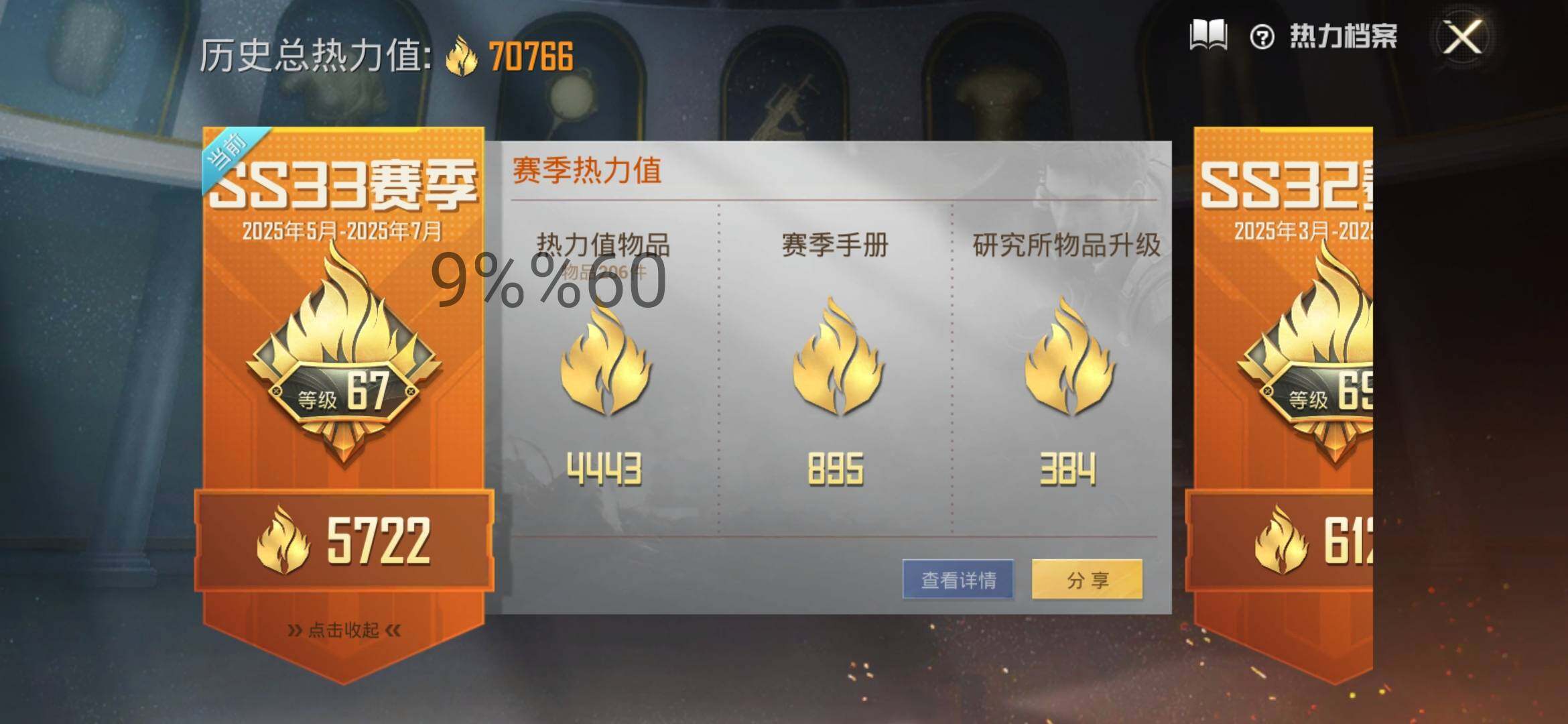 HPYXS3284588和平精英账号详情图3 HPYXS3284588和平精英账号详情图3