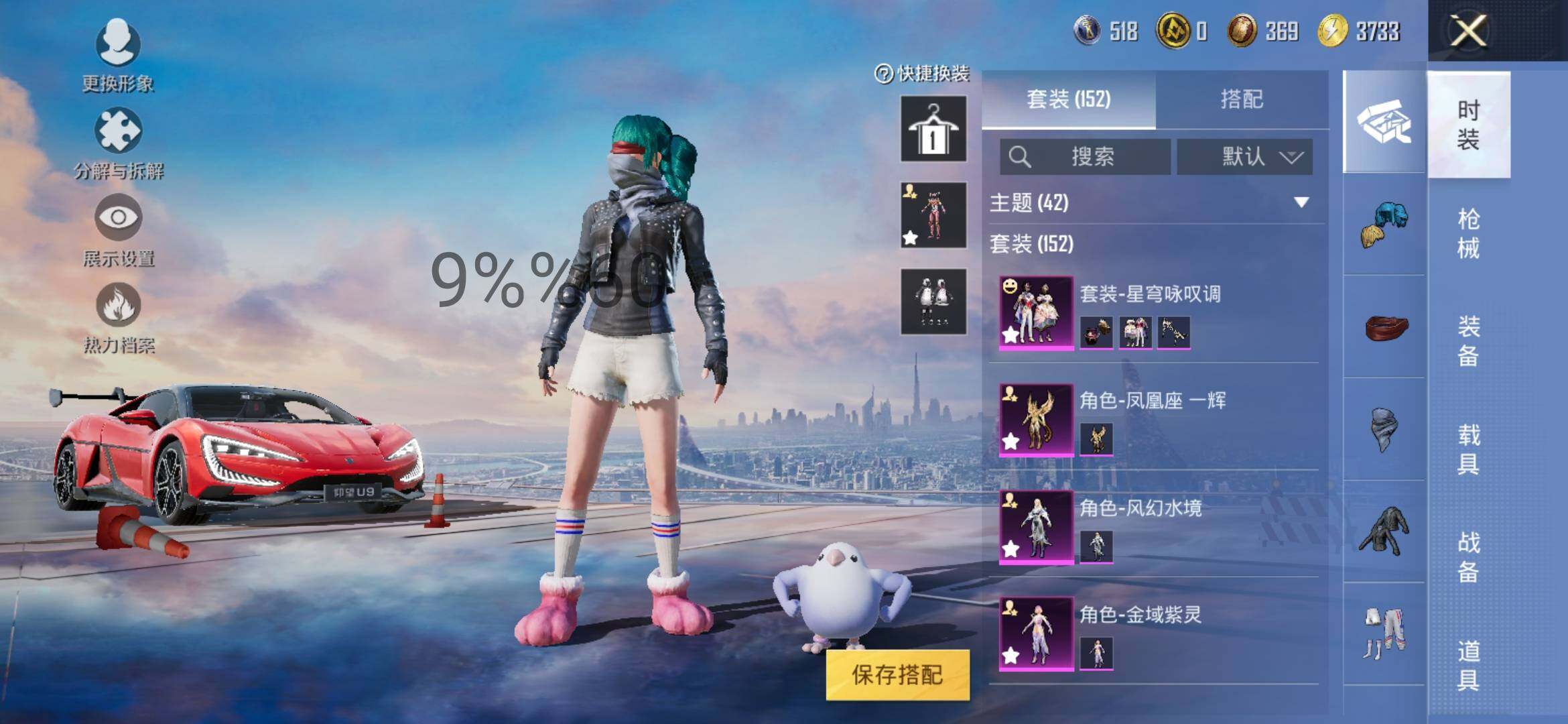 HPYXS3284588和平精英账号详情图4 HPYXS3284588和平精英账号详情图4