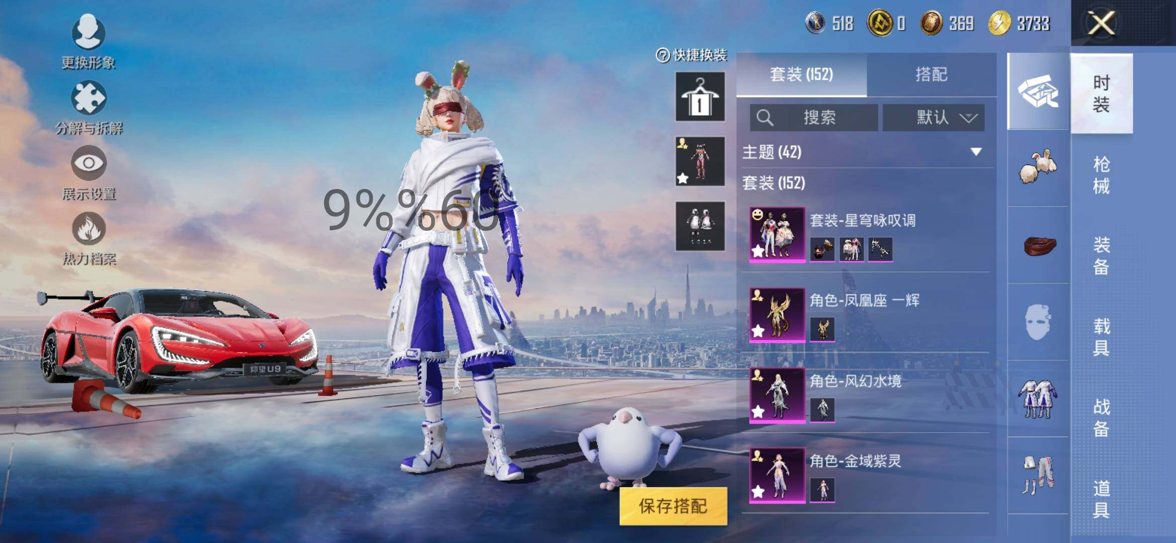 HPYXS3284588和平精英账号详情图5 HPYXS3284588和平精英账号详情图5
