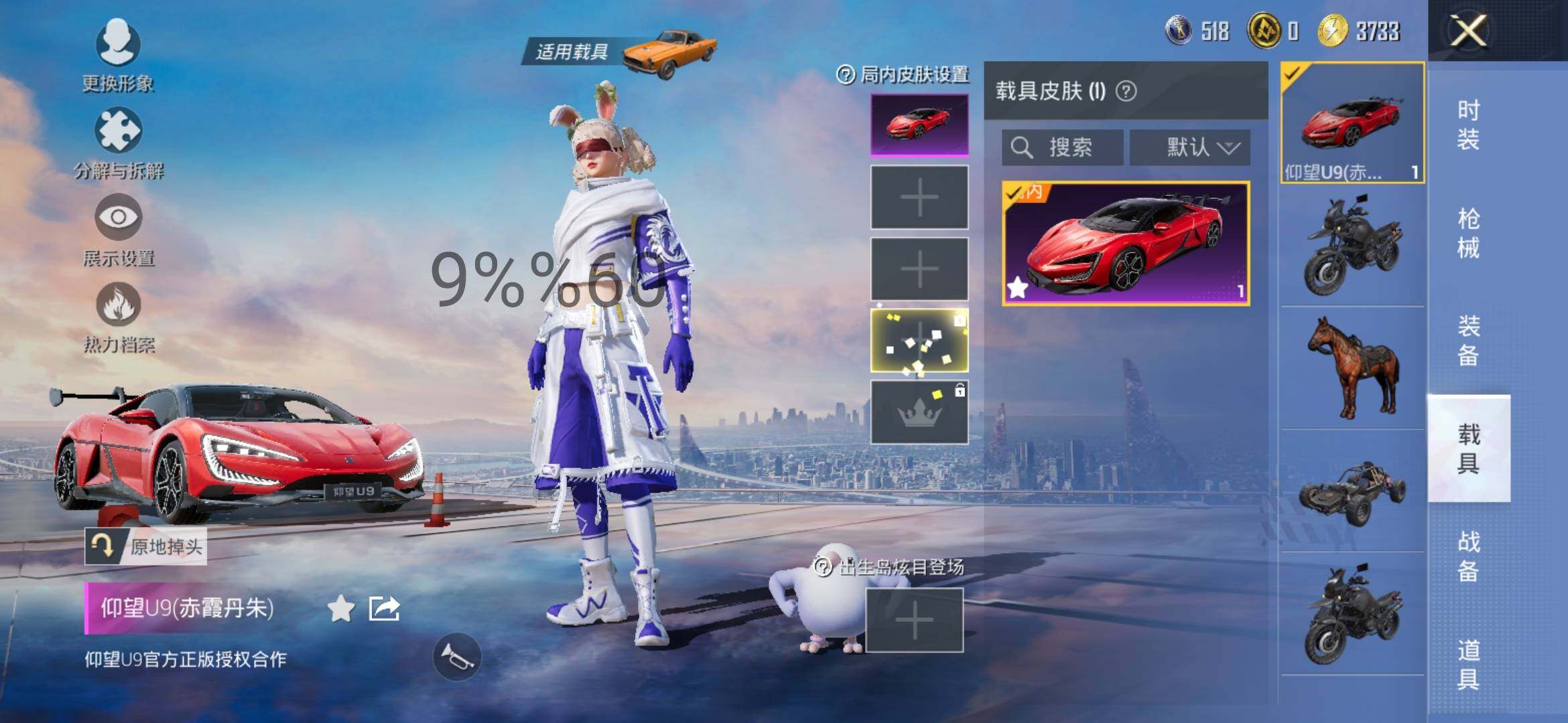 HPYXS3284588和平精英账号详情图17 HPYXS3284588和平精英账号详情图17