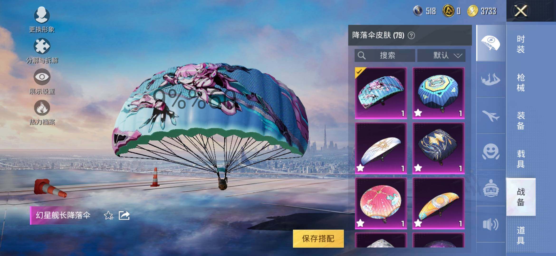 HPYXS3284588和平精英账号详情图18 HPYXS3284588和平精英账号详情图18
