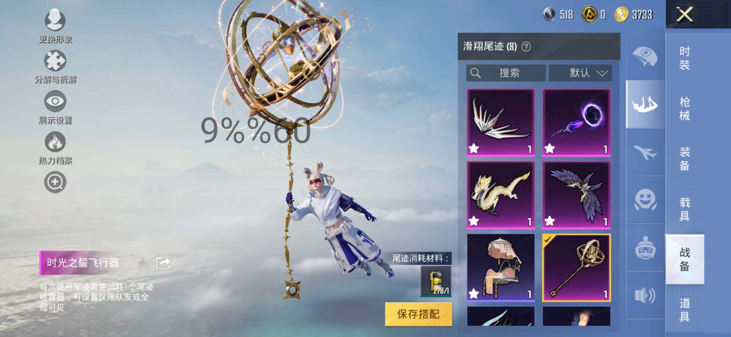 HPYXS3284588和平精英账号详情图19 HPYXS3284588和平精英账号详情图19