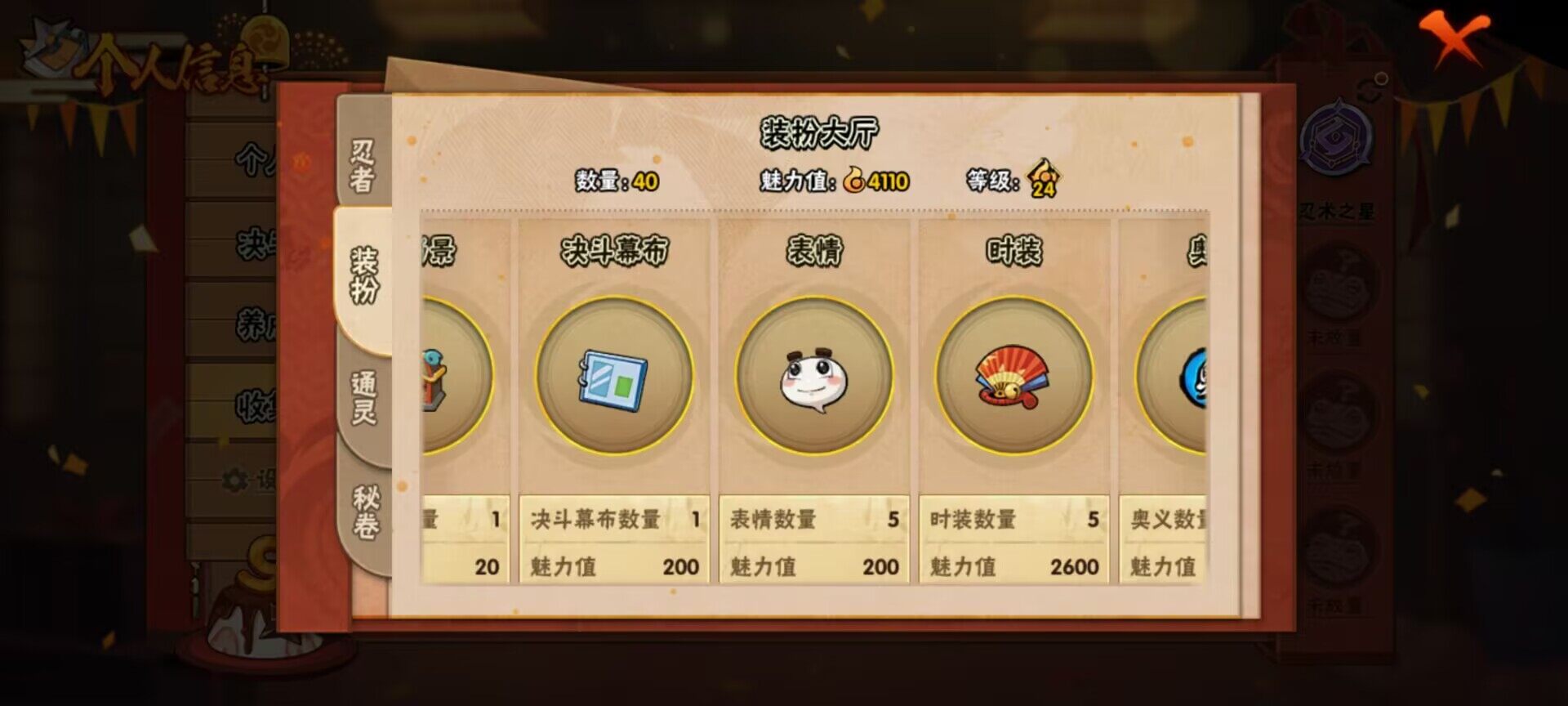 HYEY313810火影忍者账号详情图9 HYEY313810火影忍者账号详情图9