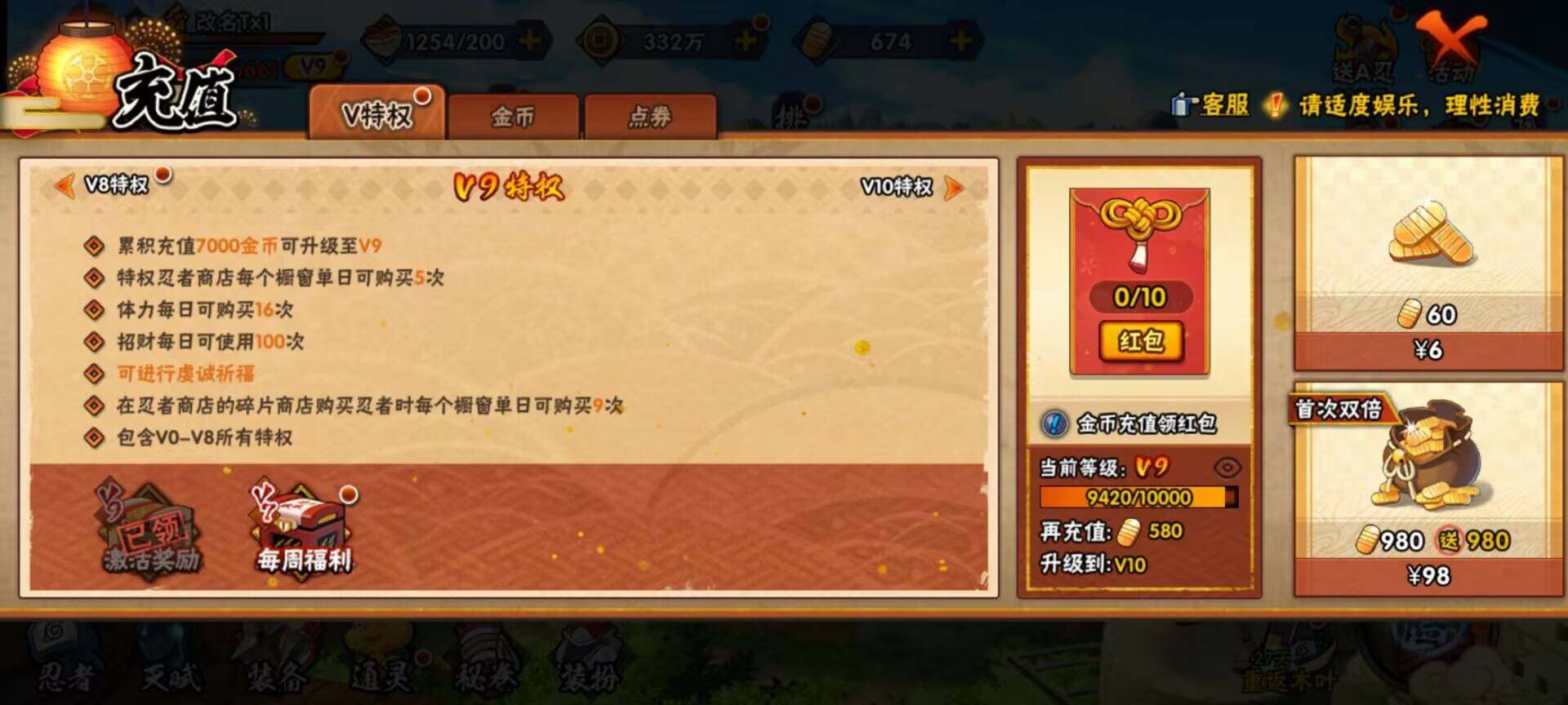 HYEY313810火影忍者账号详情图26 HYEY313810火影忍者账号详情图26