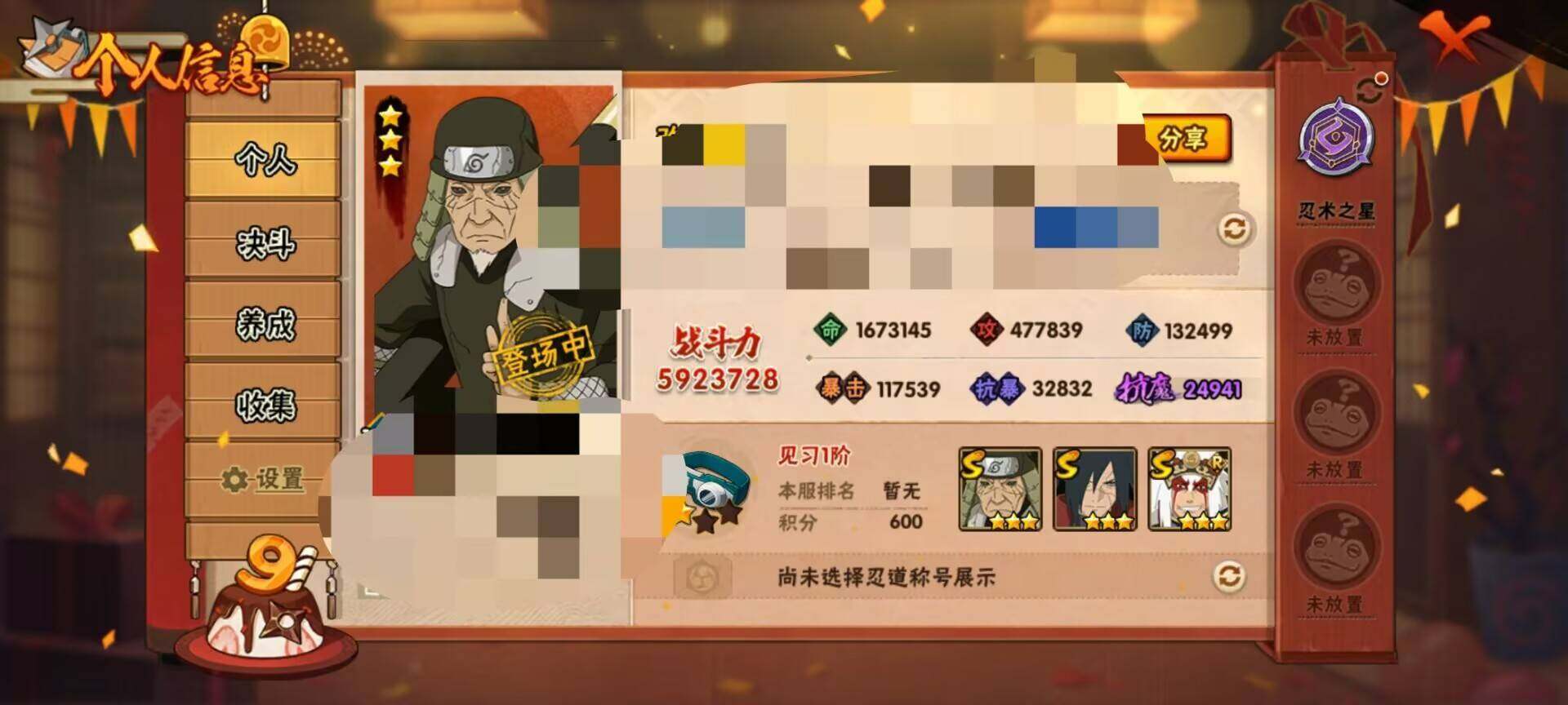 HYEY313810火影忍者账号详情图5 HYEY313810火影忍者账号详情图5