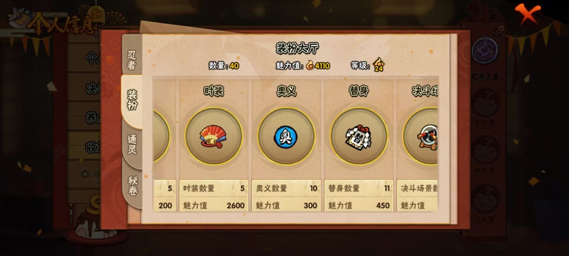 HYEY313810火影忍者账号详情图14 HYEY313810火影忍者账号详情图14