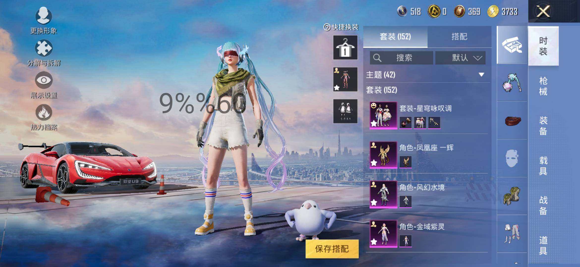 HPYXS3284588和平精英账号详情图6 HPYXS3284588和平精英账号详情图6