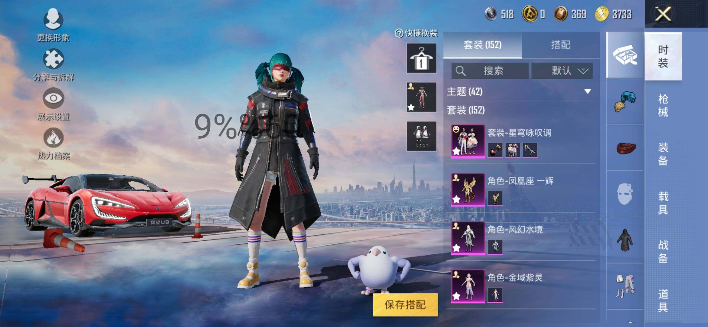 HPYXS3284588和平精英账号详情图7 HPYXS3284588和平精英账号详情图7