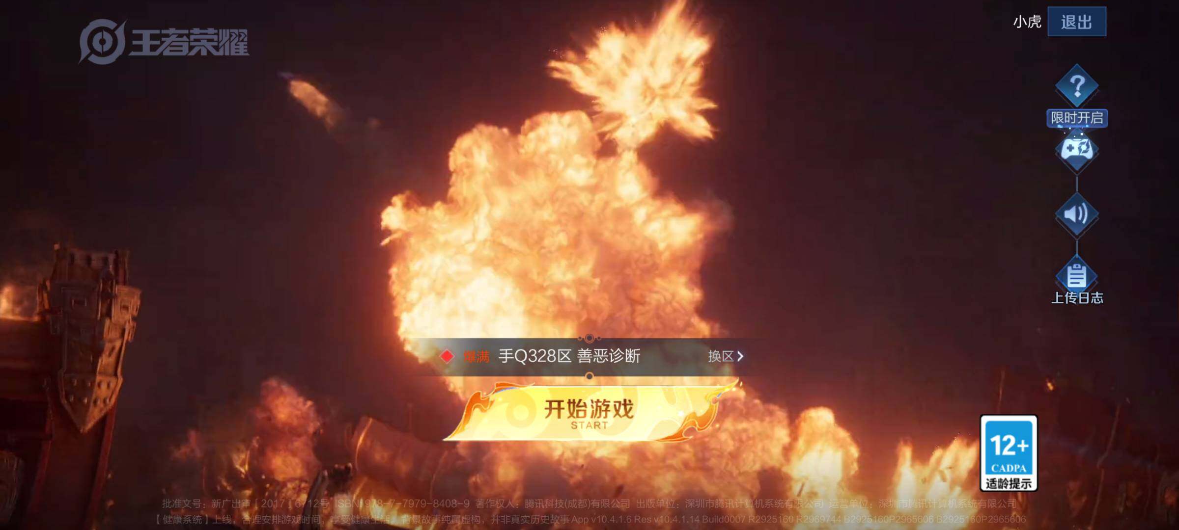 WZJM3198491王者荣耀账号详情图7 WZJM3198491王者荣耀账号详情图7